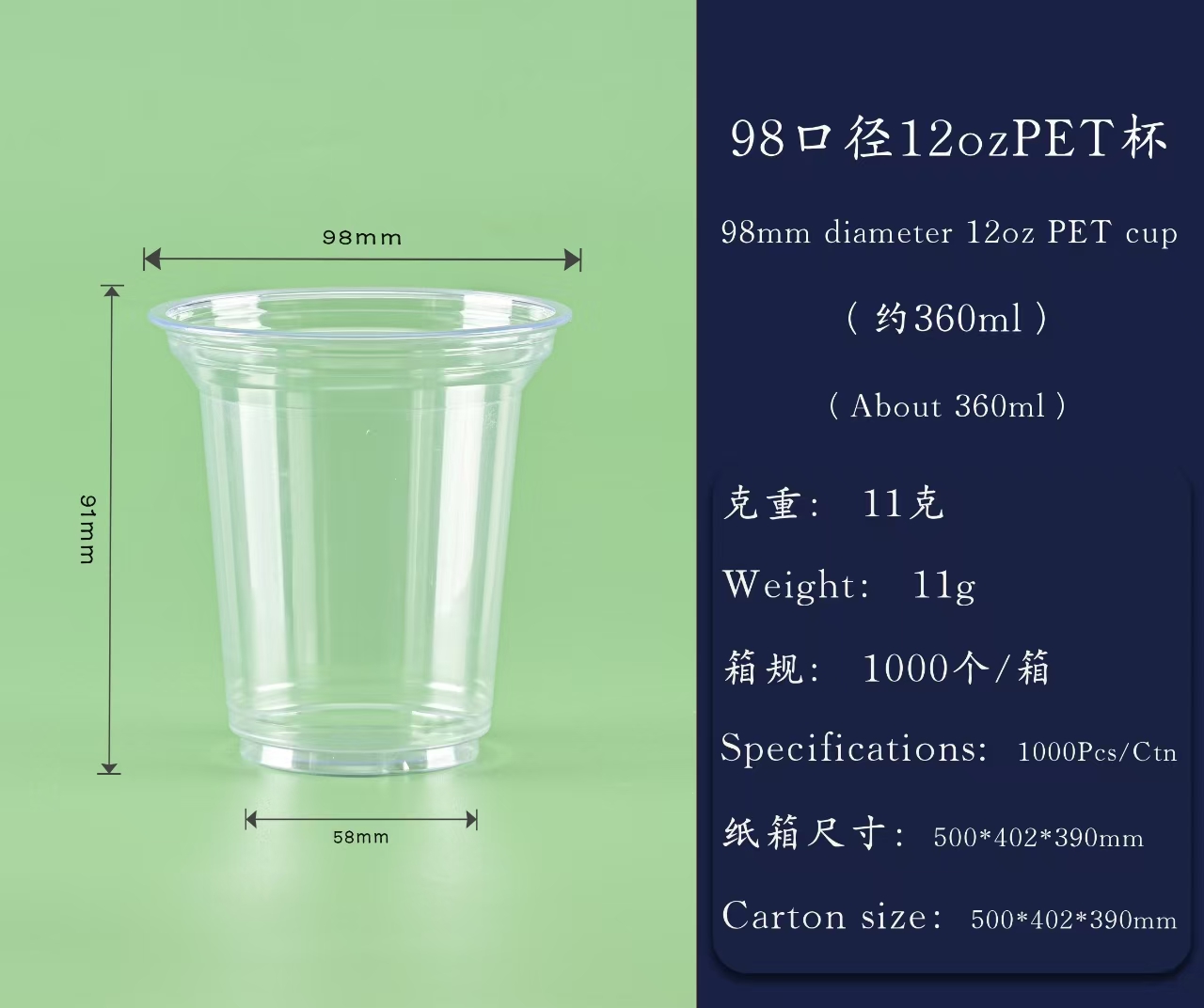 PET塑杯