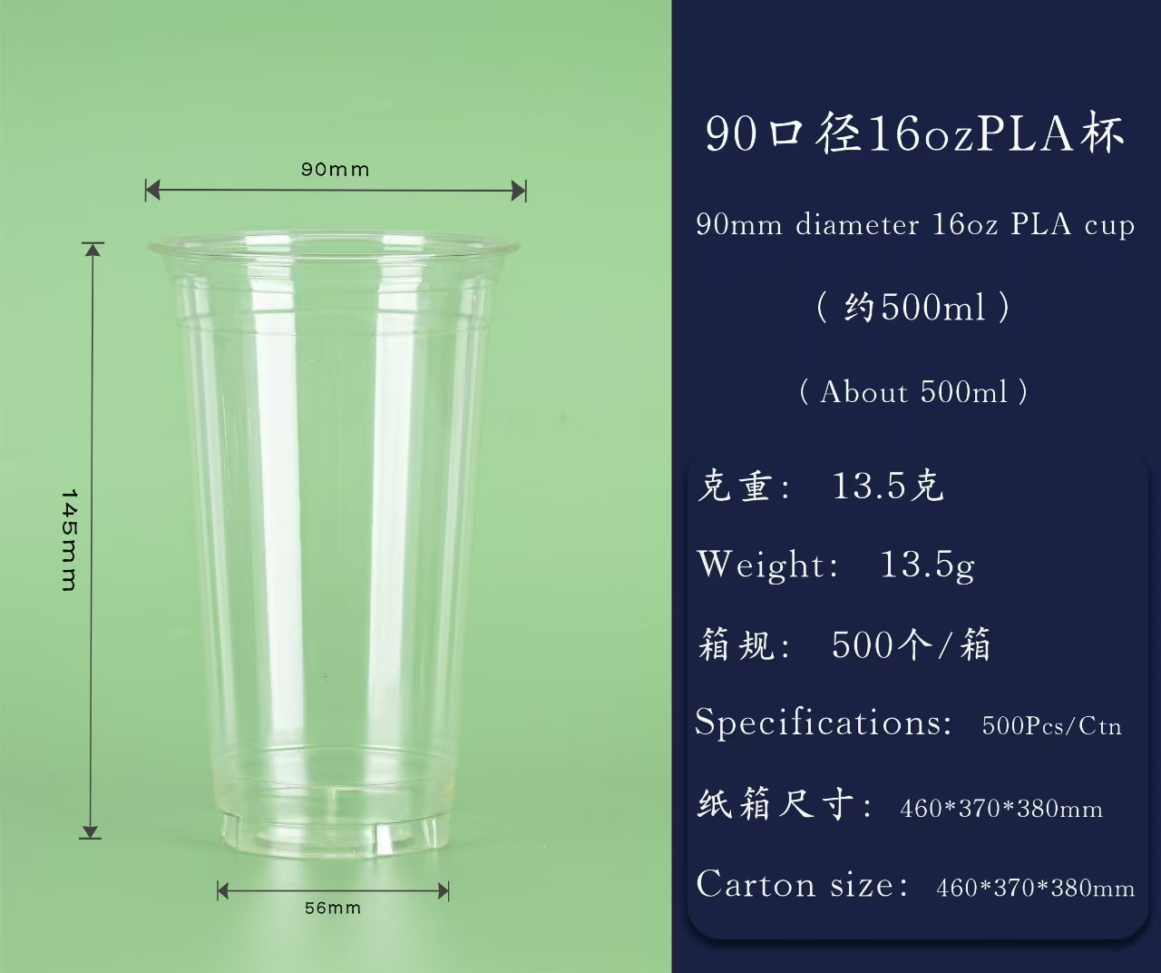 PLA塑杯