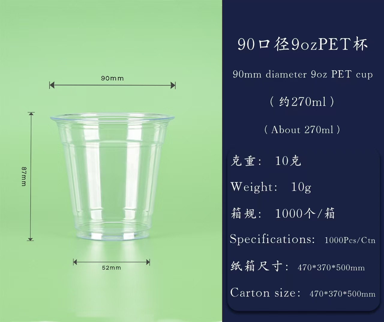 PET塑杯