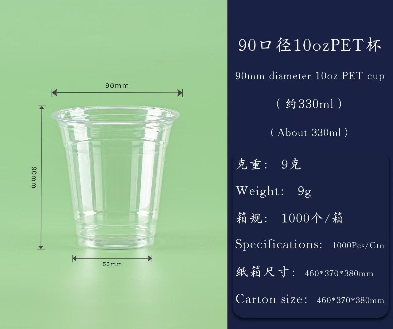 PET塑杯
