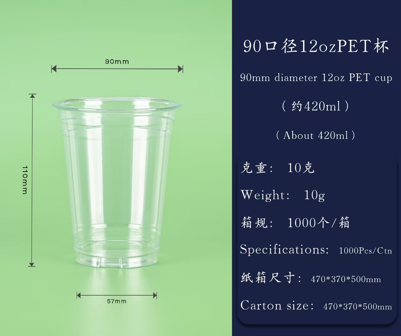 PET塑杯