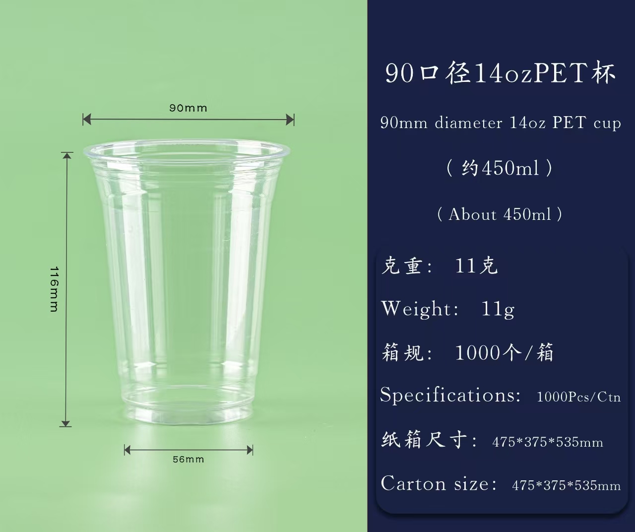 PET塑杯