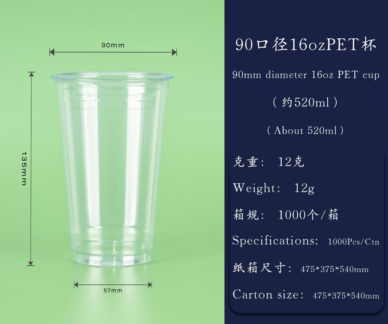 PET塑杯